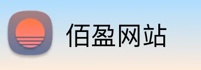 佰盈网站 Logo